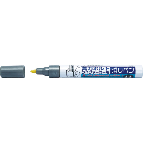 高力ボルトラインマーカー用けしペン　1本画像