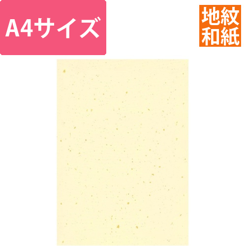 カットペーパー　和紙　銀河　A4　黄画像