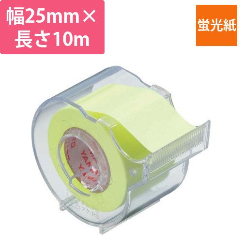 メモックロールテープ　25mm　レモン　1巻入画像