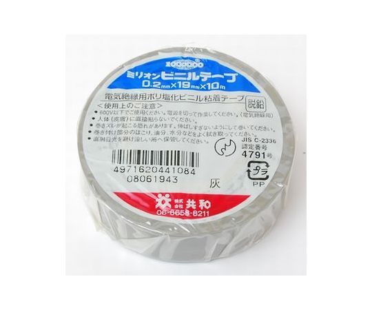 ミリオンビニールテープ 灰画像
