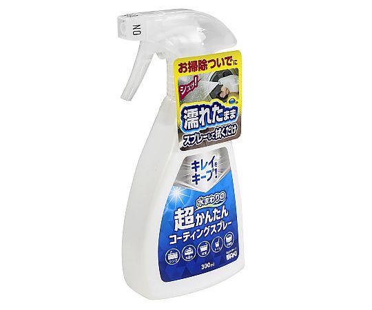 水まわりの超かんたんコーティングスプレー ブルーとホワイトのストライプデザインのスプレー容器が正面に見える状態