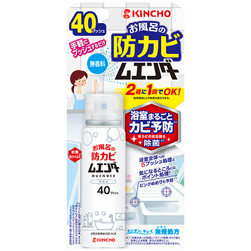 お風呂の防ｶﾋﾞﾑｴﾝﾀﾞｰ 40ﾌﾟｯｼｭ 無香料 1本画像