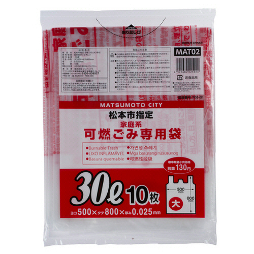 松本市 指定ごみ袋 可燃 手付き 半透明(赤字) 30L(大) 1ﾊﾟｯｸ(10枚)画像