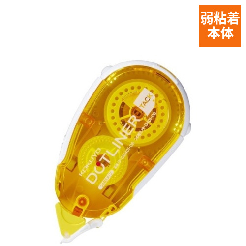 ドットライナー貼ってはがせる（本体）画像