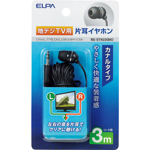 地ﾃﾞｼﾞ用ｲﾔﾎﾝ 3m 1個画像