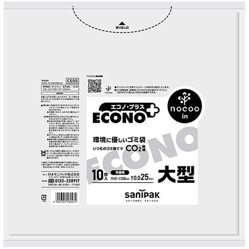 ｴｺﾉﾌﾟﾗｽ nocoo in 半透明 大型 0.025mm 1ﾊﾟｯｸ(10枚)画像