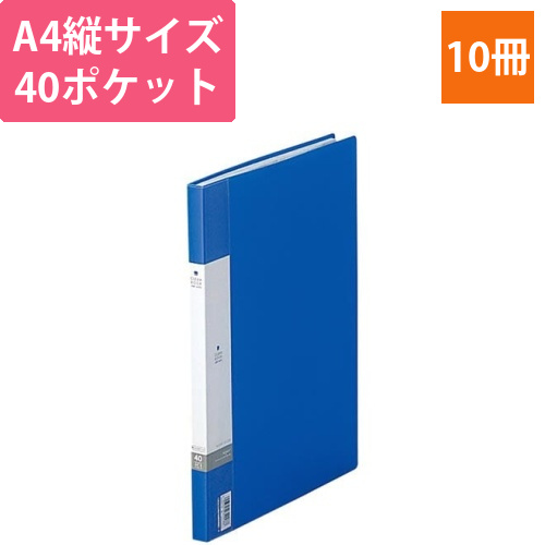 クリヤーブックサイドベンツ　A4縦　青×10画像