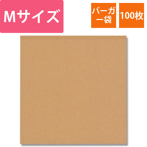 HEIKO バーガー袋 M 未晒無地 500枚画像