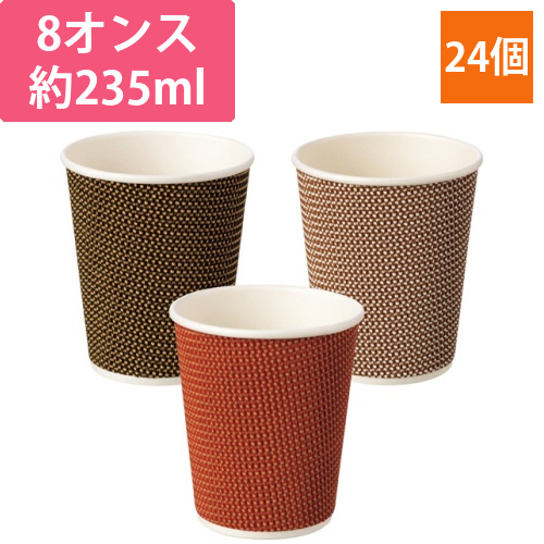 リップルラップカップ　3色アソート　235mL(8オンス)　1パック(24個)画像