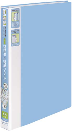 領収書＆明細ファイル　Ａ４縦　４８ポケット　青画像