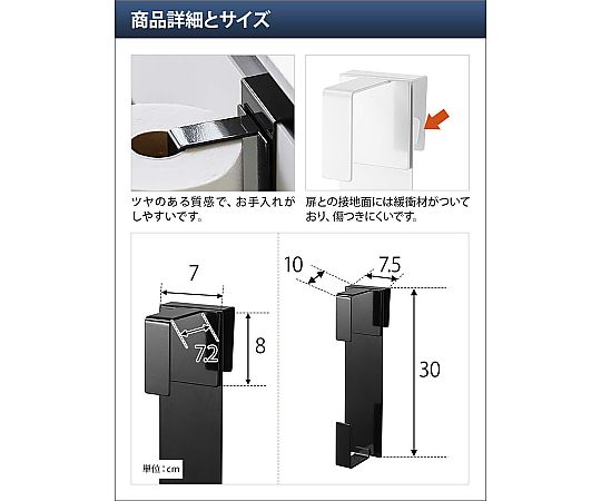 75×100×300mm ペーパーホルダー（フック式） フックに掛けられた状態でパッケージの側面が見える