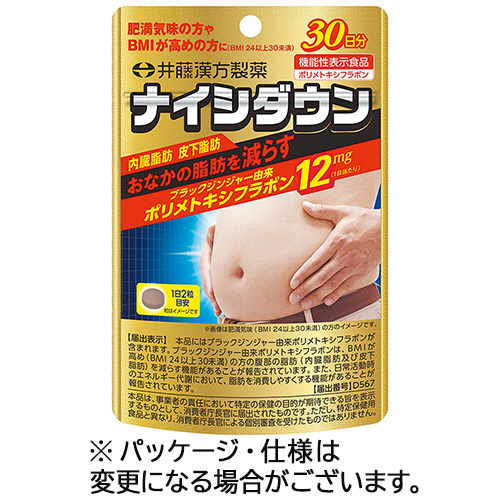 ﾅｲｼﾀﾞｳﾝ 30日分 1ｾｯﾄ(180粒:60粒×3個)画像