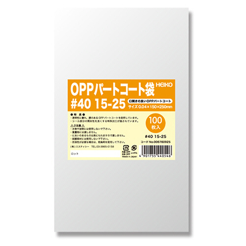 ポリ袋　OPPパートコート袋　平袋#40　15-25　1セット(500枚:100枚×5パック)画像