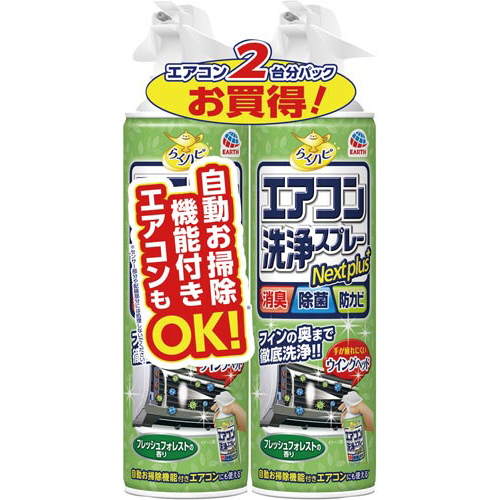 エアコン洗浄スプレー防カビプラスＦフォレスト　２本画像