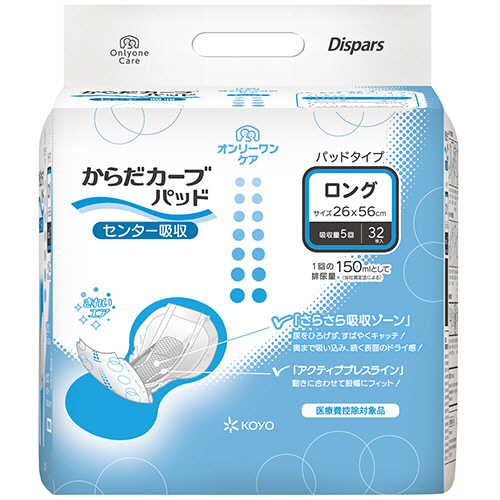 ﾃﾞｨｽﾊﾟｰｽ ｵﾝﾘｰﾜﾝｹｱ からだｶｰﾌﾞﾊﾟｯﾄﾞ ﾛﾝｸﾞ 1ｾｯﾄ(192枚:32枚×6ﾊﾟｯｸ)画像