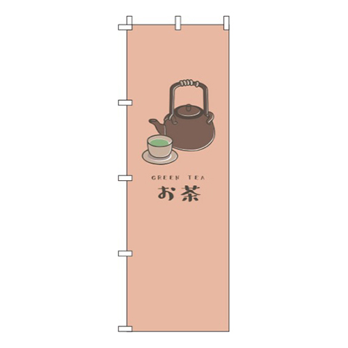 お茶 茶色画像