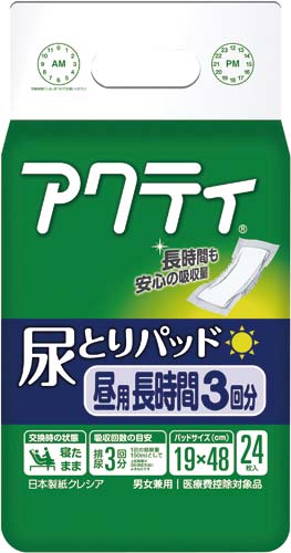 アクティ　尿とりパッド昼用・長時間３回分　２４枚画像