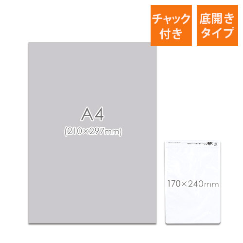 低価格でスペースを取らない平袋タイプの白色・アルミ製ラミネート袋