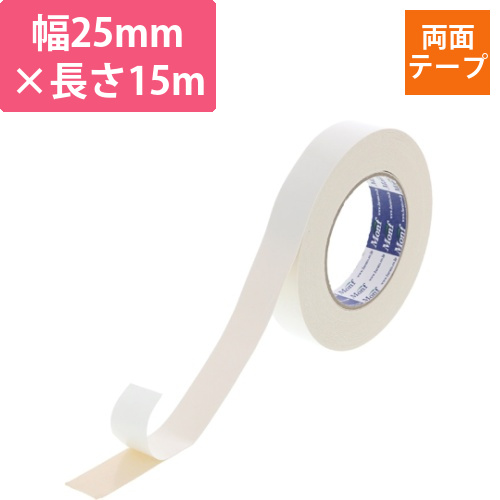 W-501　Monf布両面テープ　25×15画像
