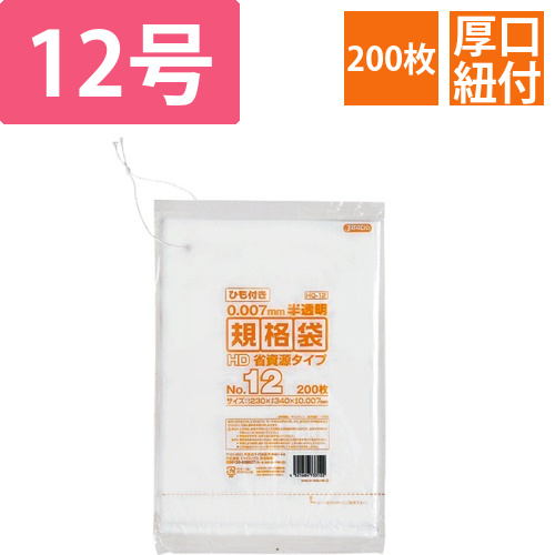 規格袋HDひも付き　12号　230×340mm　1パック(200枚)