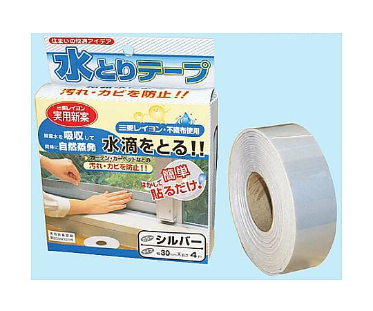 30mmx4m 結露吸水テープ(シルバー) パッケージ表面に接着テープの状態が見える様子