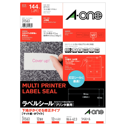 ﾗﾍﾞﾙｼｰﾙ 下地がかくせる修正 ﾏｯﾄ紙･ﾎﾜｲﾄ A4 12面 86.4x42.3mm 1冊(12ｼｰﾄ)画像