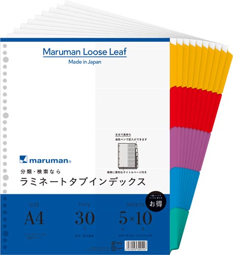 ラミネートタブインデックスＡ４縦３０穴５山１００組画像