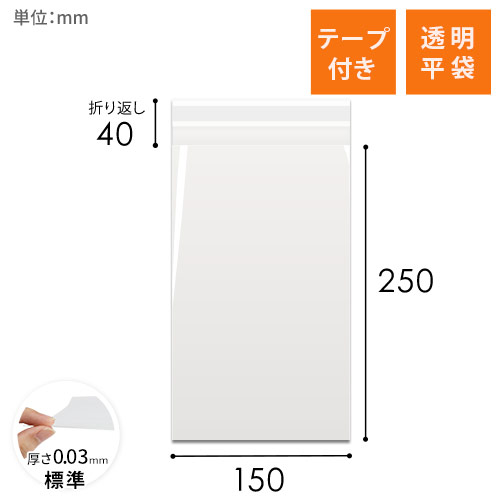 A5縦長サイズ！テープ付きの透明OPP袋