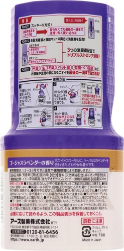 お部屋のスッキーリ!ゴージャスラベンダー400ml パッケージの裏面が見える状態で、使用方法や成分が記載されている