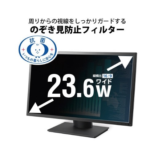 プライバシーフィルター 23.6インチ 16:9 透明フィルターが取り付けられたモニターの前面が見える状態