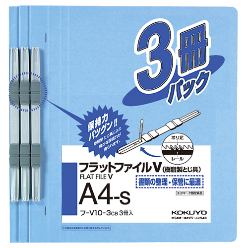 ﾌﾗｯﾄﾌｧｲﾙV(樹脂製とじ具) A4ﾀﾃ 150枚収容 背幅18mm ｺﾊﾞﾙﾄﾌﾞﾙｰ 1ﾊﾟｯｸ(3冊)画像