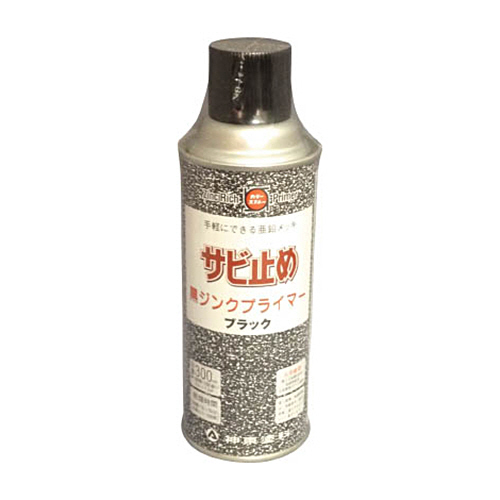 黒ジンクプライマー　300ml　1本画像