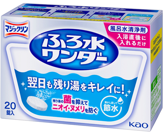 マジックリン ふろ水ワンダー 20錠入画像