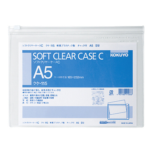 ｿﾌﾄｸﾘﾔｰｹｰｽC A5ﾖｺ ﾁｬｯｸ付 1ｾｯﾄ(20枚)画像