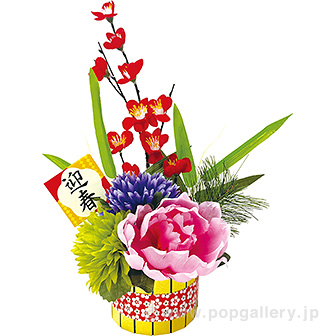 迎春アレンジスタンド画像