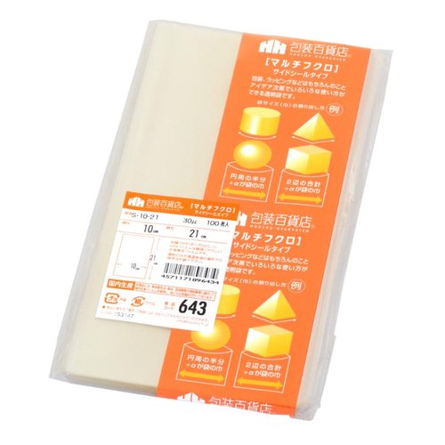 テープ無 OPP袋 32-7035 マルチフクロ S-10-21 100枚入 ササガワ画像