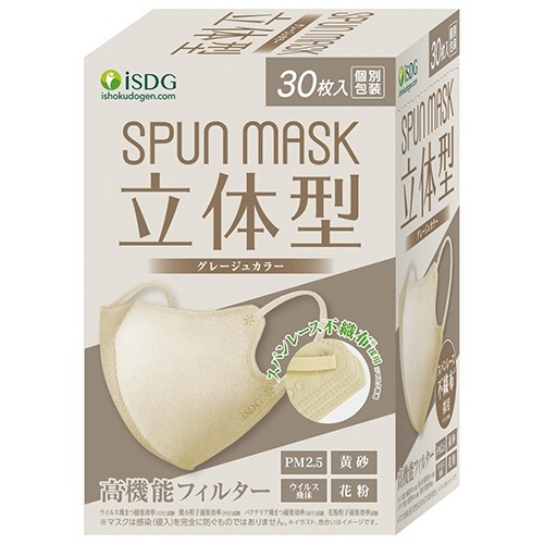 SPUN　MASK　立体型　グレージュ　個別包装　1箱(30枚)画像