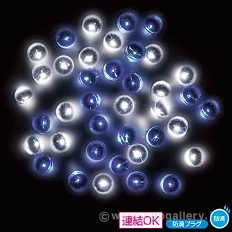 防滴200球LEDライト（ホワイト/ブルー）