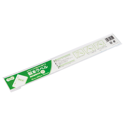 製本ﾗﾍﾞﾙ 契約書割印用 35×297mm ﾎﾜｲﾄ 1ﾊﾟｯｸ(10枚)画像