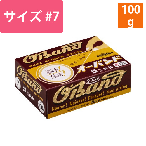 輪ゴム　オーバンド　＃7　アメ色　100g箱画像