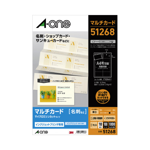 ＩＪＰ用マルチＣアイボリー厚口Ａ４１０面　１００枚画像