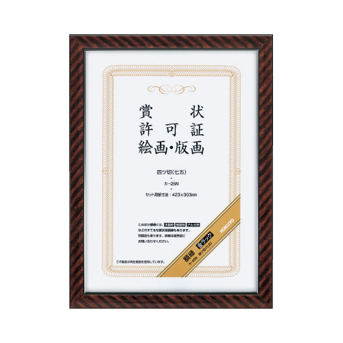 額縁　金ラック四つ切（七五）　４２３×３０３画像