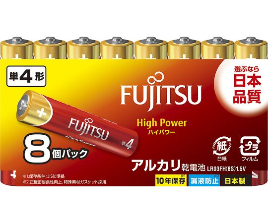 FUJITSU　HighPower-単4　LR03FH（8S）　8個画像