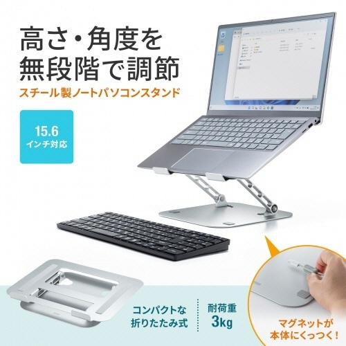 ノートパソコン用スタンド(角度・高さ調整タイプ)　15.6型対応　1個 角度と高さを調整したスタンドが正面から見える状態
