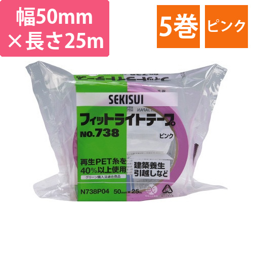 フィットライトテープNo.738　ピンク　5巻画像