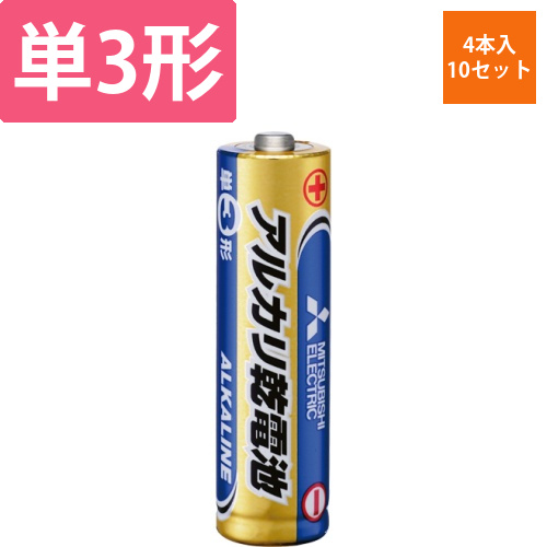 アルカリ乾電池　単3形　1セット(40本:4本×10パック)画像