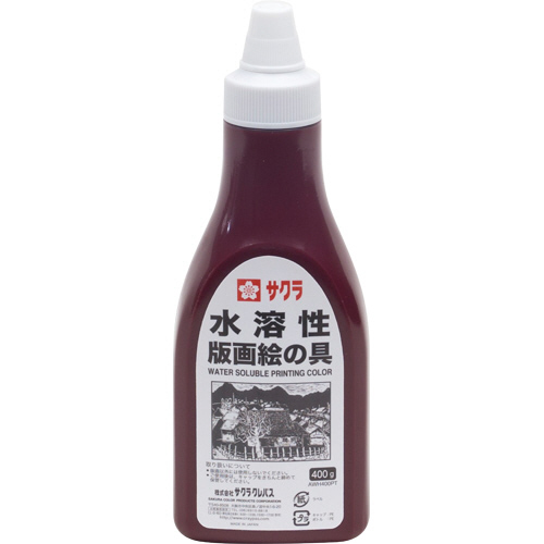水溶性版画絵の具 あか 400g ﾎﾟﾘﾁｭｰﾌﾞ入 1本画像