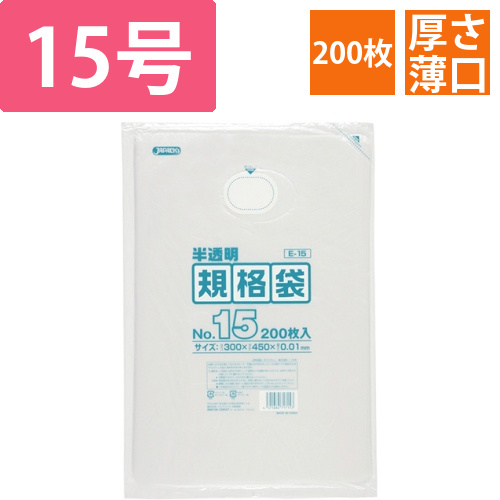 HD規格袋　半透明　15号　300×450×厚み0.01mm　1パック(200枚)画像