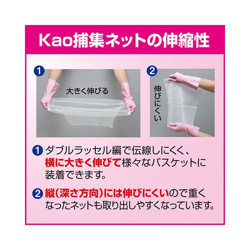 グリーストラップ洗浄ツール Kao捕集ネットSサイズ 10枚入 花王 パッケージが立てて置かれ、中央にロゴが配置された状態