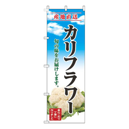 カリフラワー青空明画像